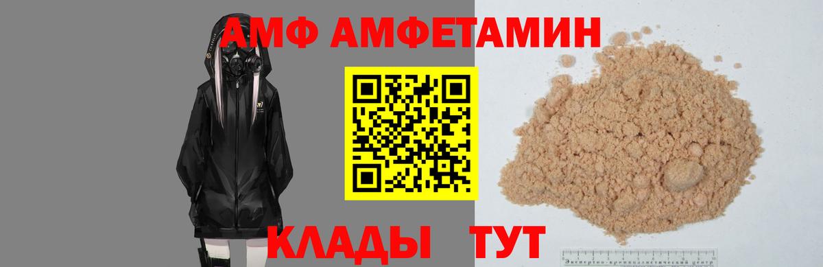 Амфетамин VHQ Соль-Илецк