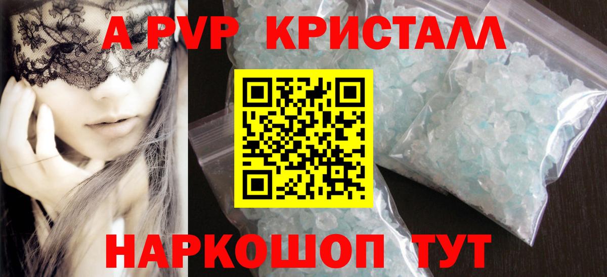 Соль-Илецк  Alpha PVP мука  Вход с VPN  Alpha PVP VHQ 