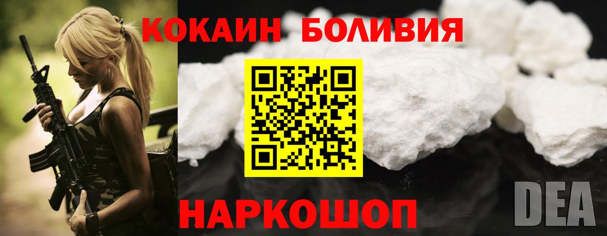 КОКАИН Перу  Вход с VPN  Кокаин  Соль-Илецк 