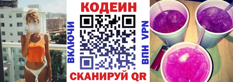 сайты даркнета телеграм  hydra ТОР  Codein напиток Lean (лин)  Соль-Илецк  закладка 