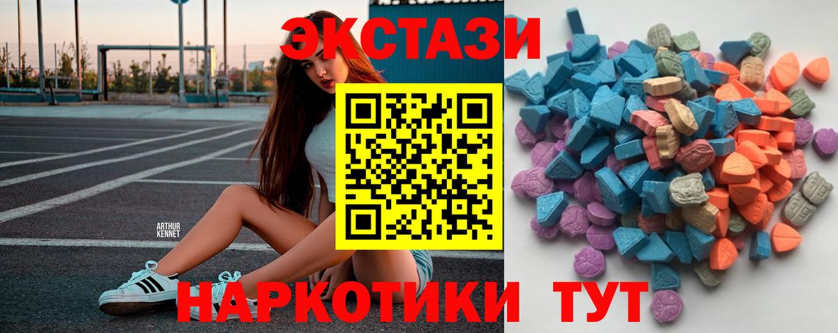 купить закладку  Ecstasy ешки  ЭКСТАЗИ  Ecstasy louis Vuitton  Вход с VPN  Соль-Илецк 