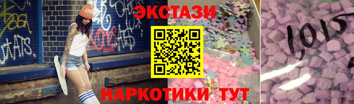 ЭКСТАЗИ VHQ Соль-Илецк