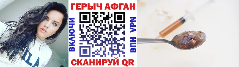 Героин Heroin Соль-Илецк