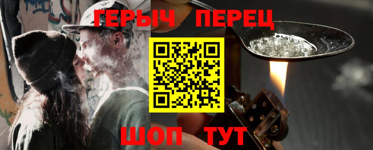 Героин  Вход с VPN  Соль-Илецк  Героин VHQ 