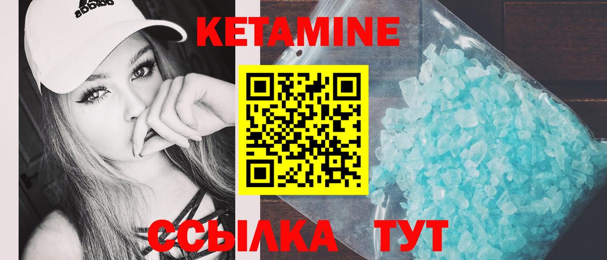 КЕТАМИН VHQ  КЕТАМИН VHQ  Вход с VPN  Соль-Илецк 