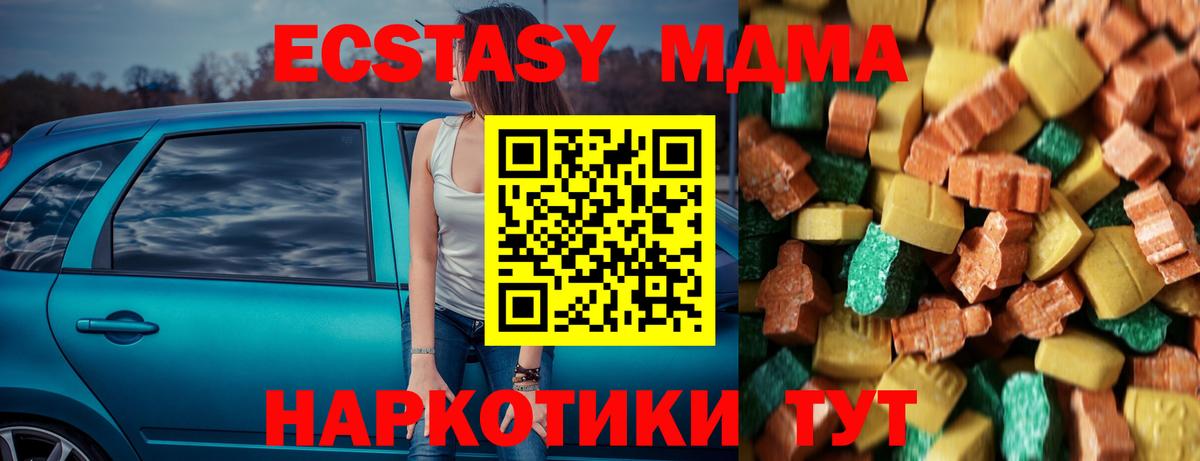MDMA  Вход с VPN  МДМА VHQ  Соль-Илецк  МДМА crystal 