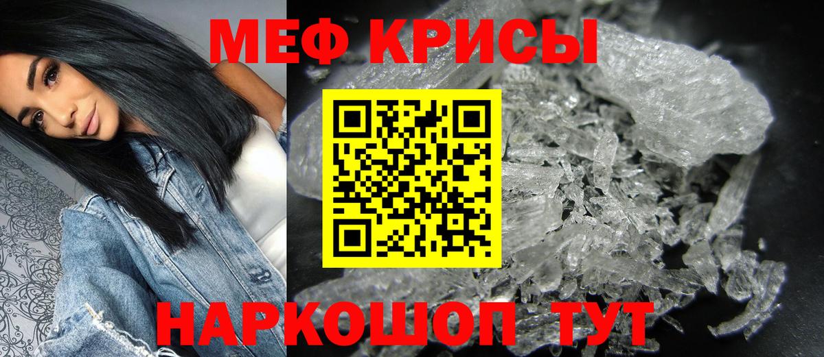 Меф 4 MMC  Вход с VPN  Соль-Илецк  МЯУ-МЯУ  МЕФ 4 MMC 