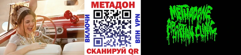 Метадон кристалл  даркнет сайт  мега ТОР  Соль-Илецк 