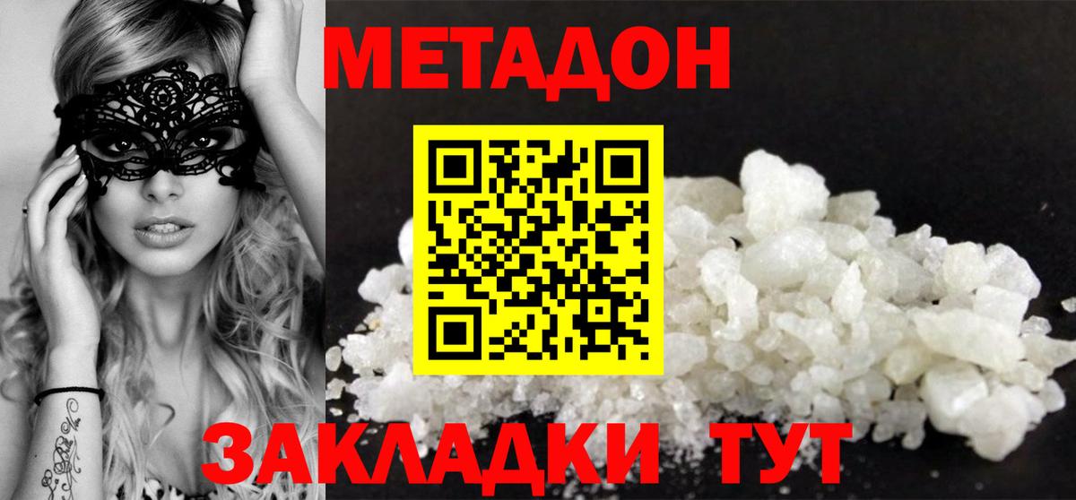 МЕГА   Метадон VHQ  Метадон VHQ  Вход с VPN  Соль-Илецк 