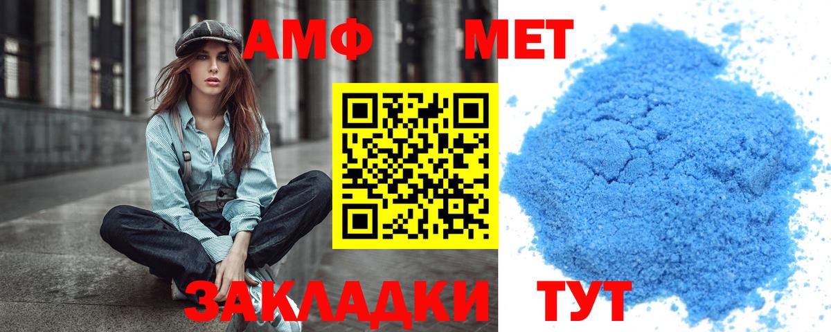 Метамфетамин кристалл Соль-Илецк