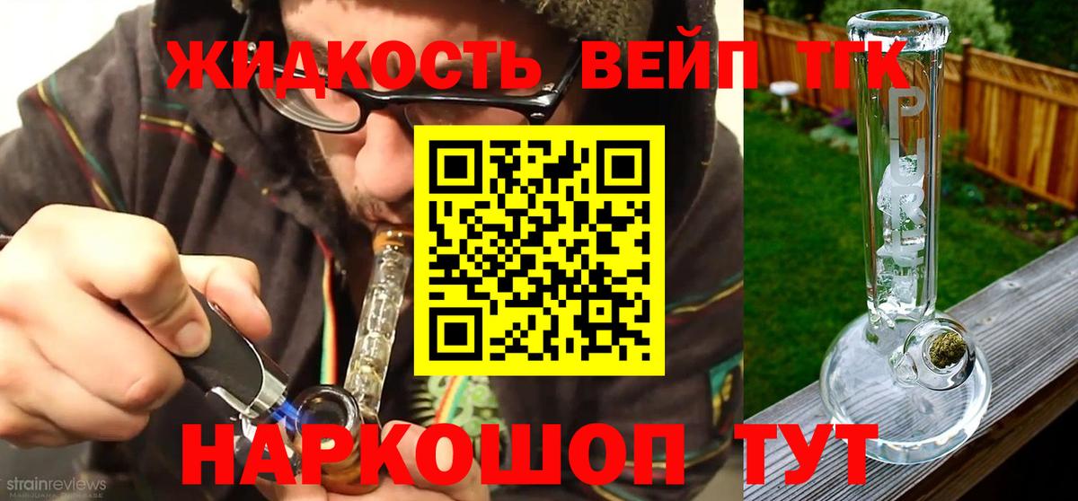 Дистиллят ТГК Wax Соль-Илецк