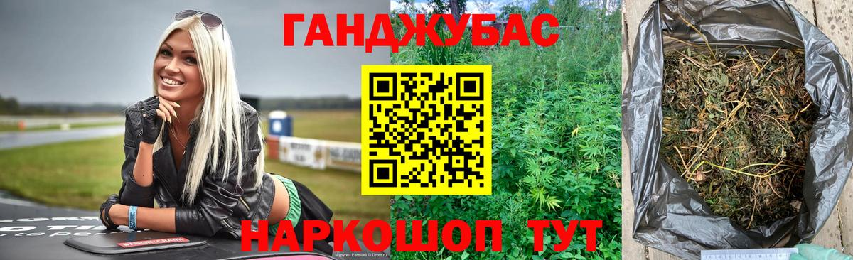 Марихуана конопля Соль-Илецк